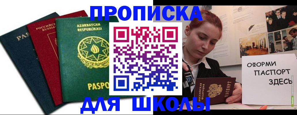 временная регистрация гарантия в Новом Осколе