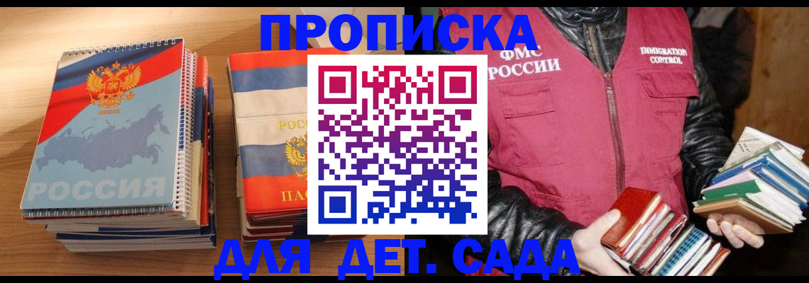 прописка для кредита в Новом Осколе